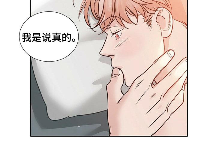 故事越界恋情漫画,第44章：不好受2图