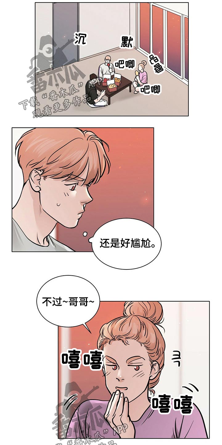 越界讲的是什么漫画,第91章：见面1图