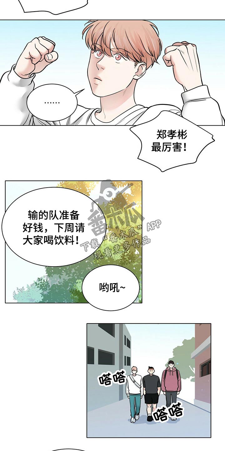 越界ab0漫画,第97章：打篮球2图