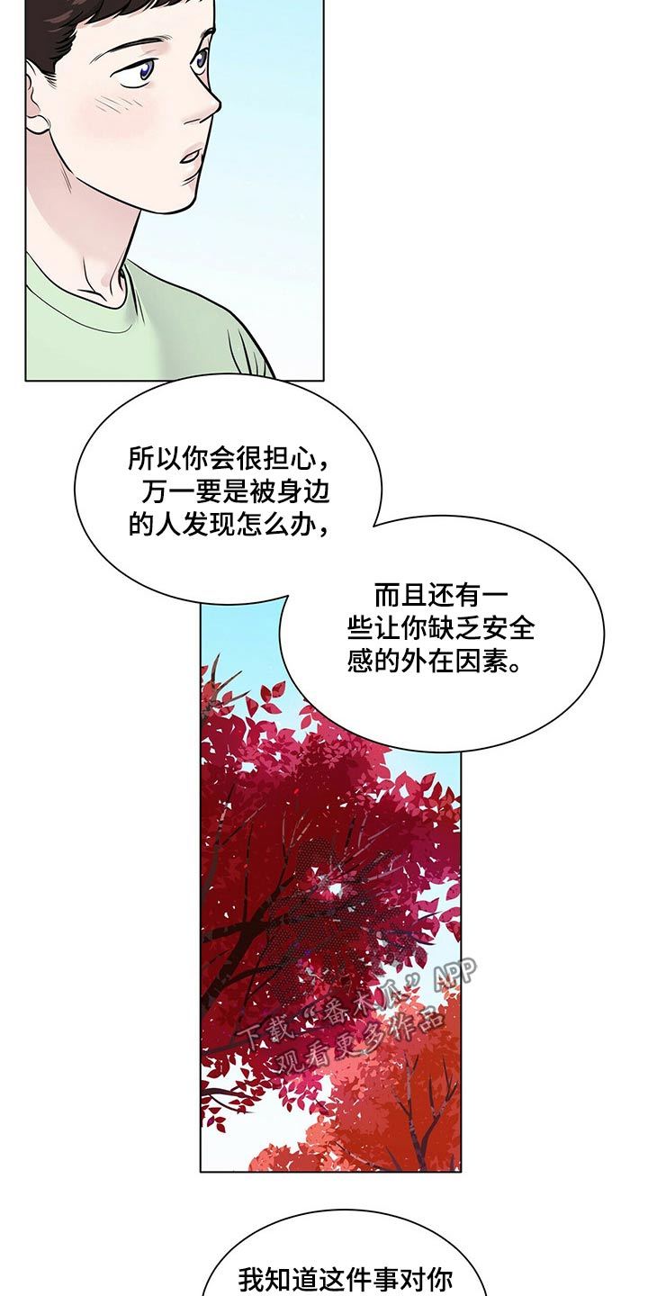 越界开采的非法采矿罪如何界定漫画,第102章：安全因素1图