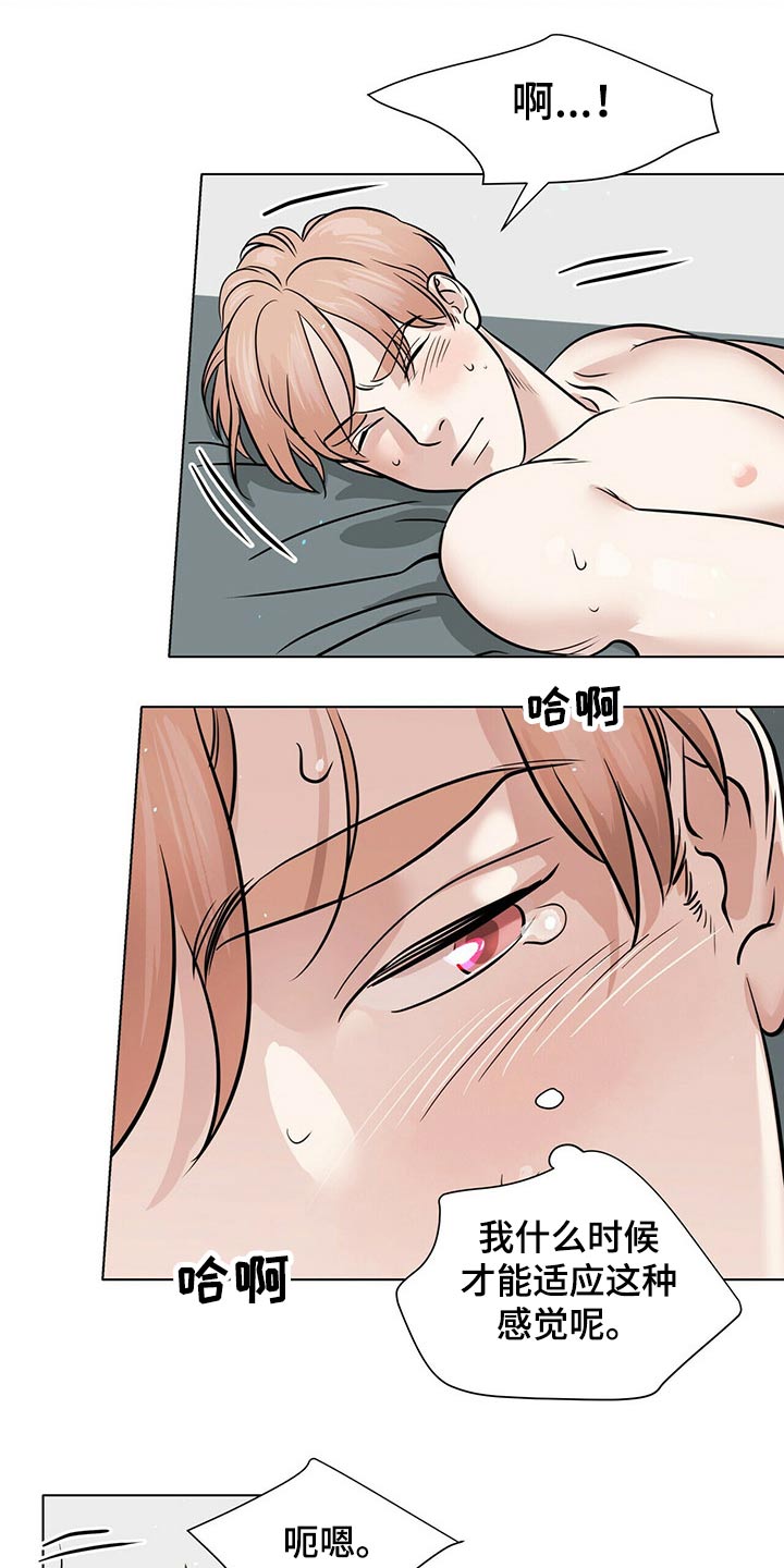 越界恋情小说漫画,第81章：爱你1图