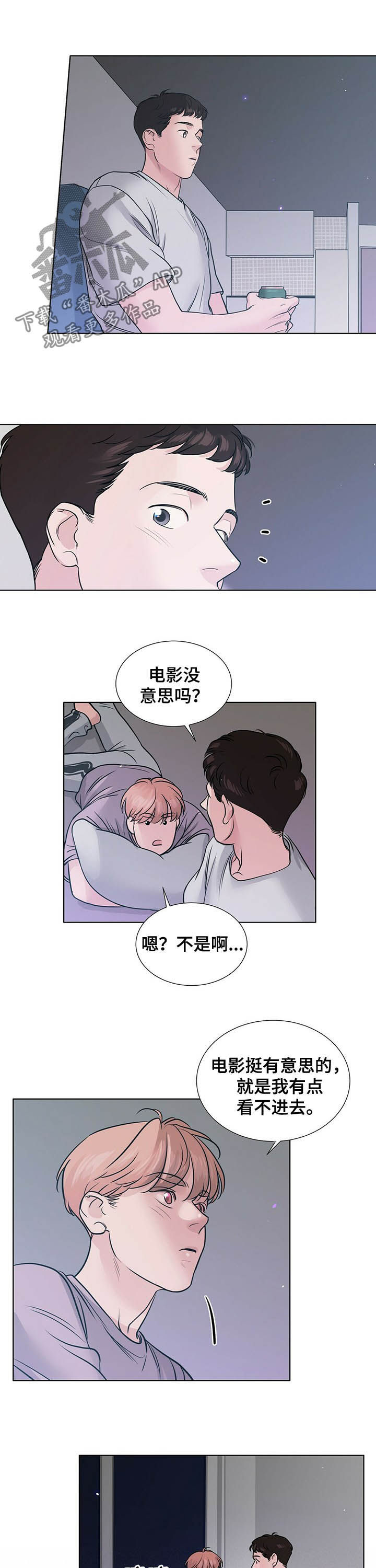 越界小说漫画,第57章：紧拥2图