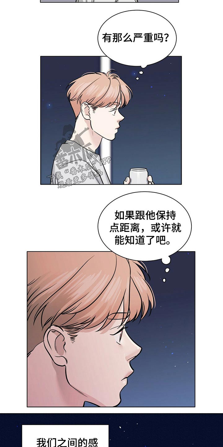 越界直播漫画,第86章：保持距离1图