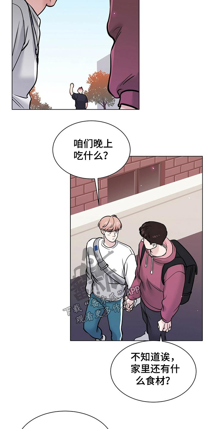 越界恋情小说漫画,第97章：打篮球2图