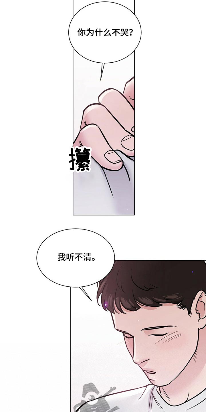 越界恋人 小说漫画,第95章：纠结1图