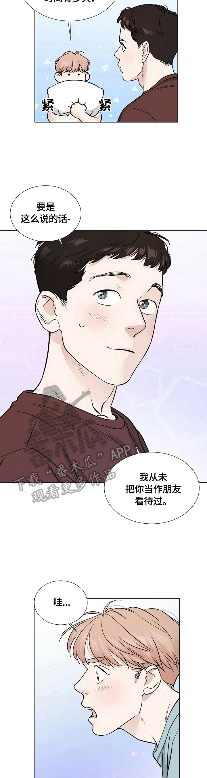 越界电影好看吗漫画,第18章：问题2图