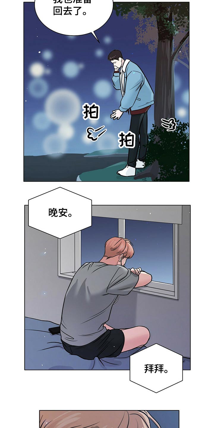 越界梁佟by几京txt漫画,第89章：记得我吗1图