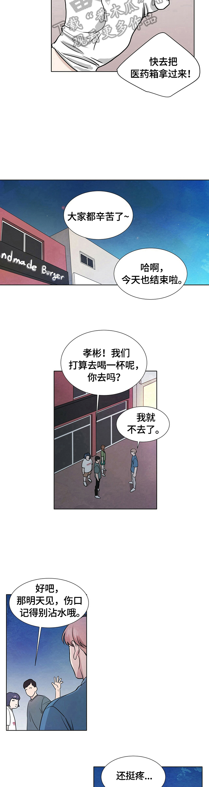 越界直播漫画,第10章：面对1图