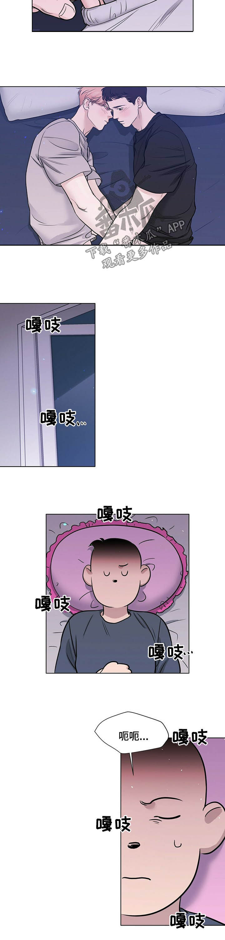 越界恋情小说漫画,第66章：辗转难眠1图