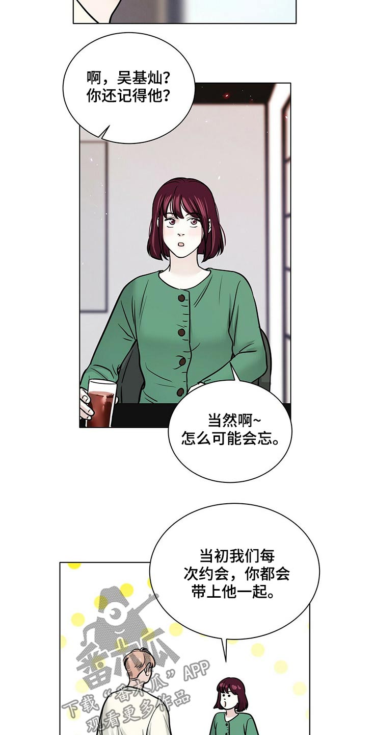 越界露营车漫画,第92章：照片2图