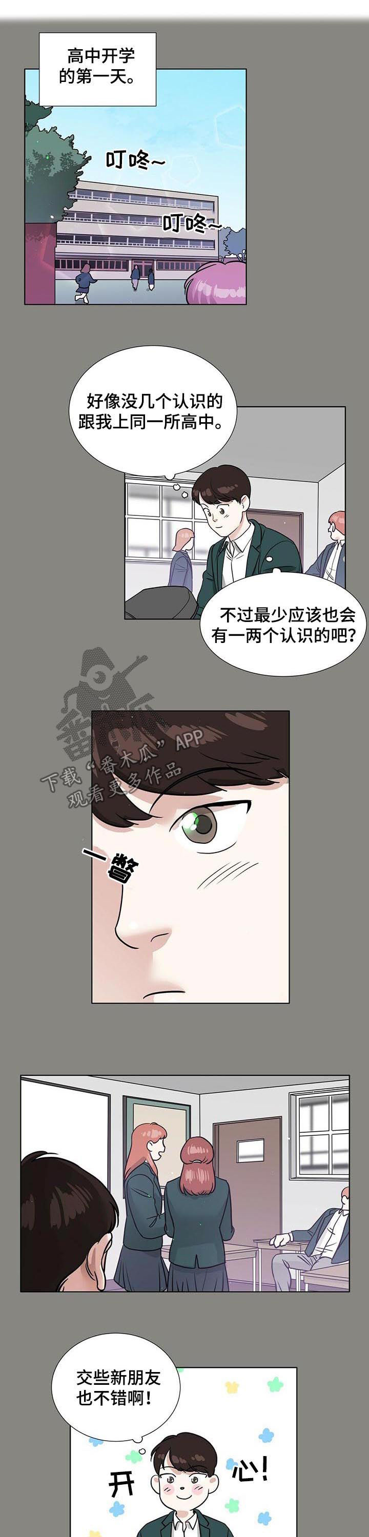 越界台剧全集吻戏漫画,第48章：喜欢之情2图