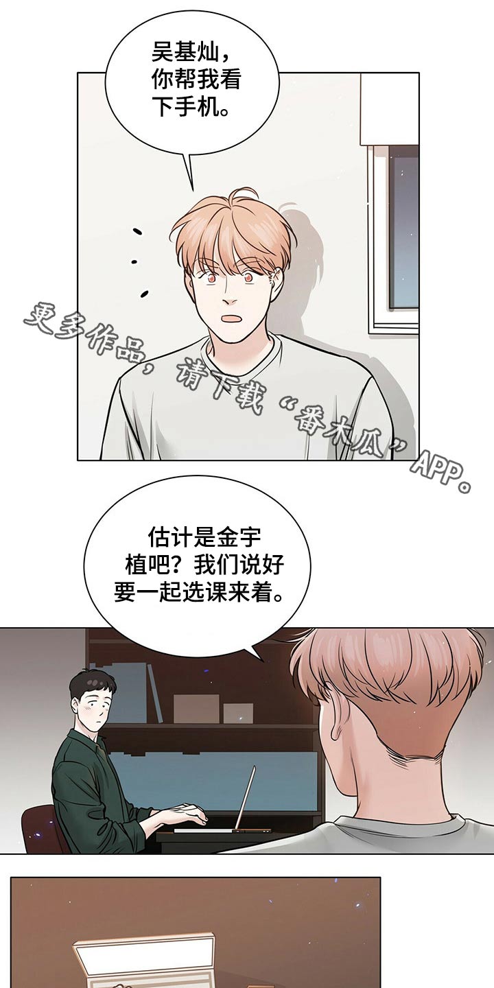 越界台剧全集吻戏漫画,第83章：躁动1图