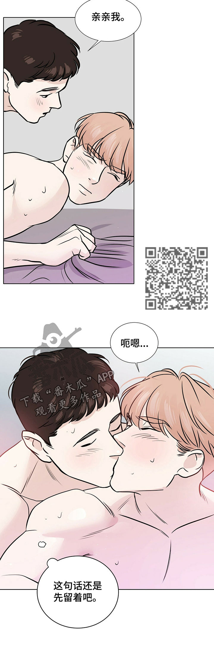 越界ab0漫画,第30章：你失忆了吗1图