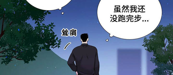 越界小说漫画,第56章：解释1图