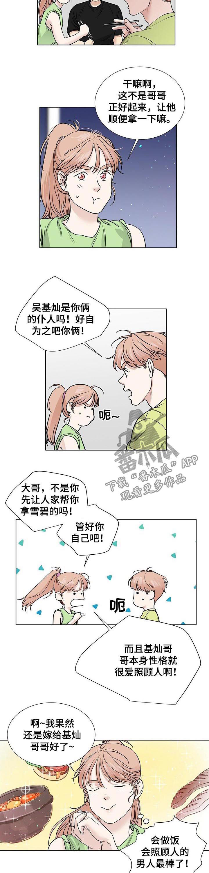 越界ab0漫画,第51章：撞见2图