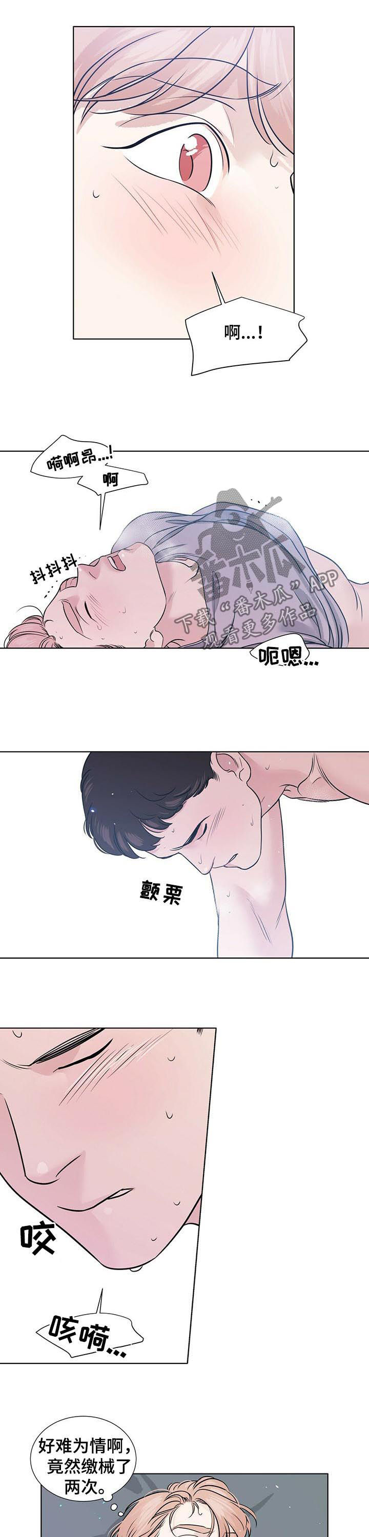 越界ab0漫画,第60章：不想起来2图