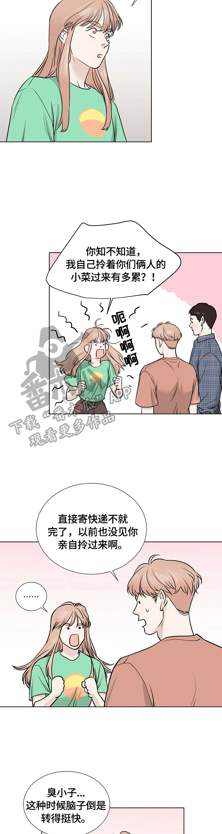 越界20集完整版漫画,第25章：去你家住2图