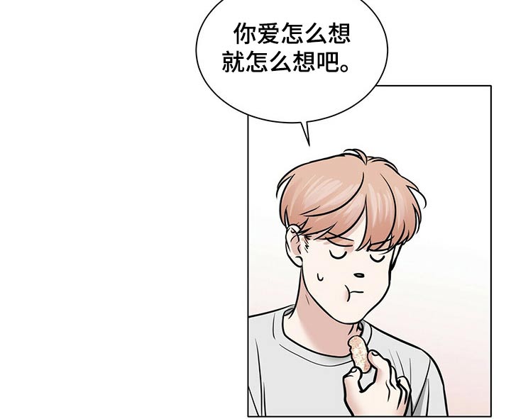 越界直播漫画,第86章：保持距离1图