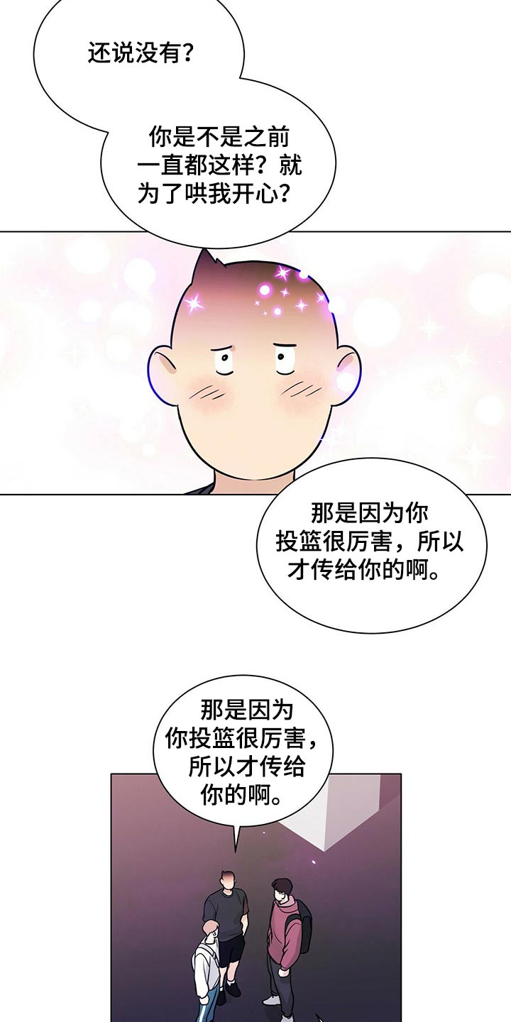 越界ab0漫画,第97章：打篮球2图