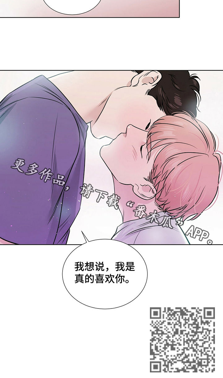 故事越界恋情漫画,第28章：真的喜欢你1图