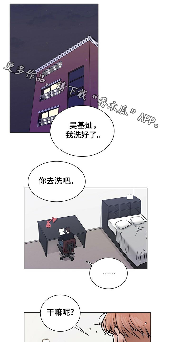 越界ab0漫画,第98章：气氛紧张1图