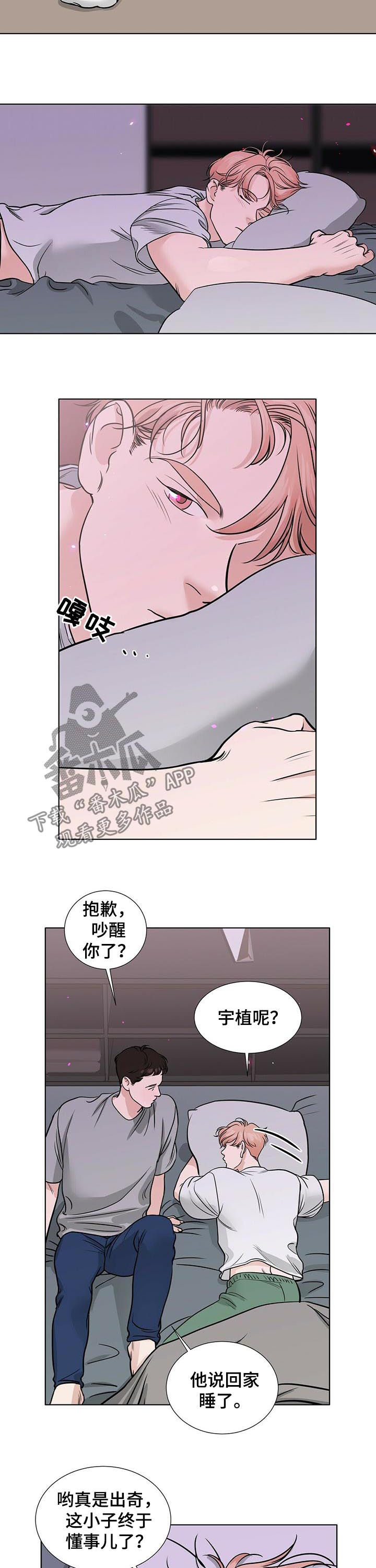 越界开采的非法采矿罪如何界定漫画,第53章：心事重重1图