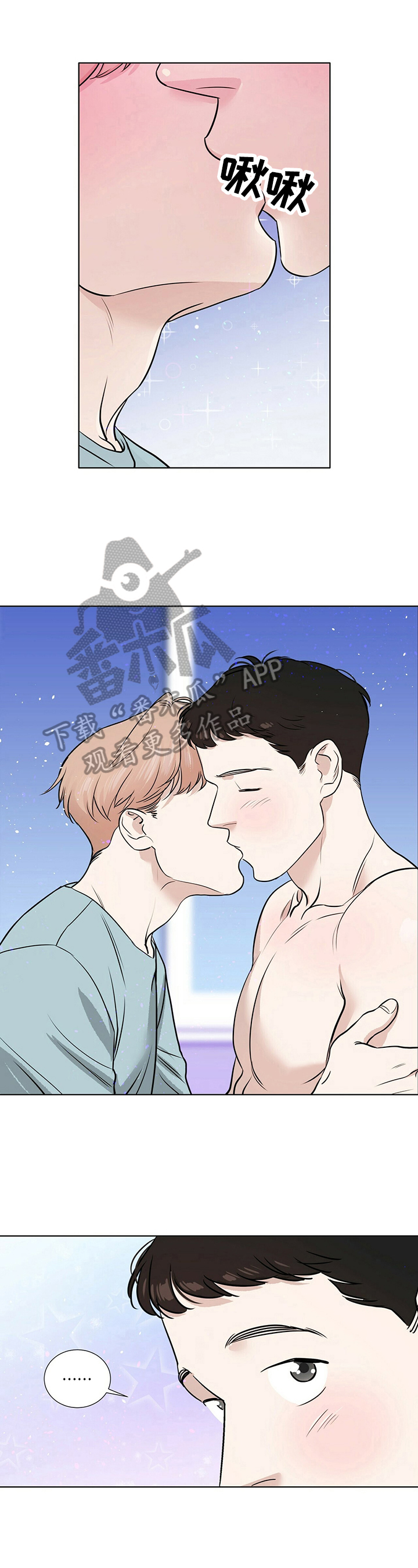 越界台剧全集吻戏漫画,第21章：刺激1图