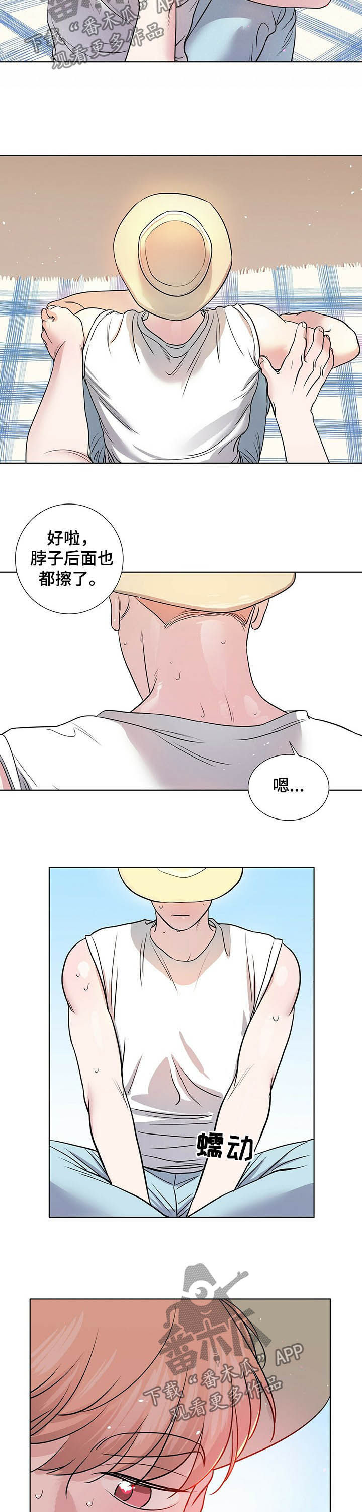 越界招惹小说免费阅读全文漫画,第61章：生日派对1图