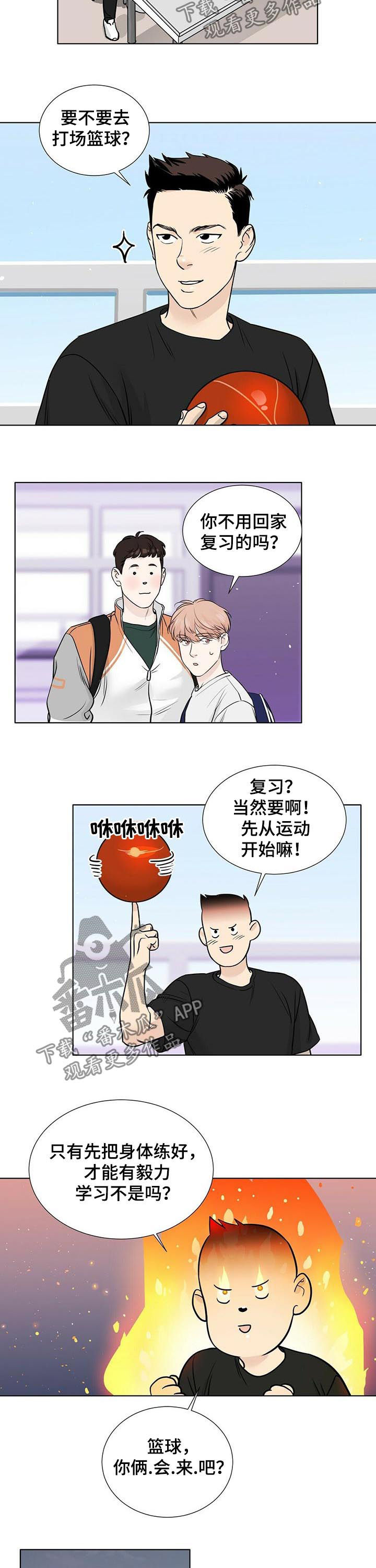 越界ab0漫画,第39章：复习2图