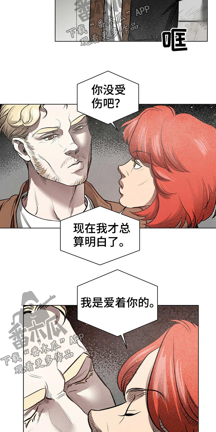 越界第一季全集免费观看漫画,第78章：打赌1图