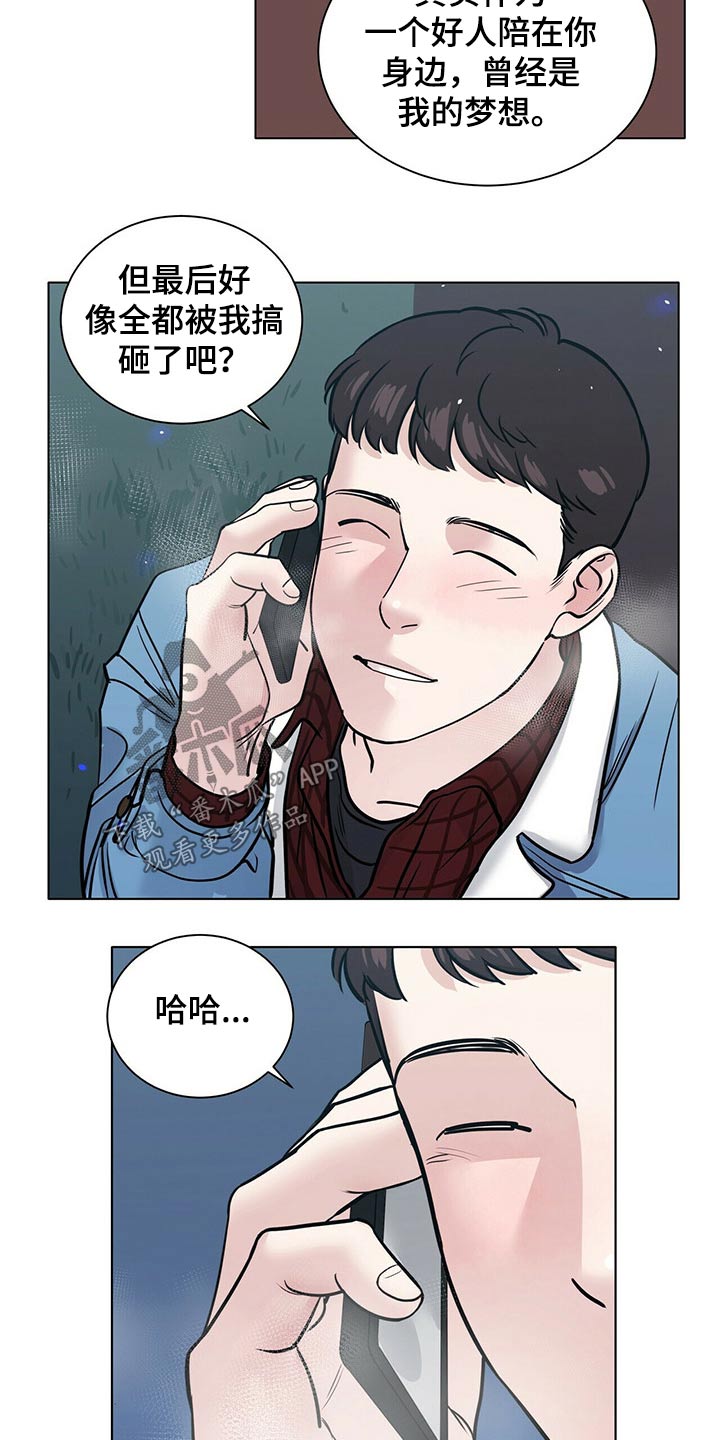 越界ab0漫画,第89章：记得我吗2图