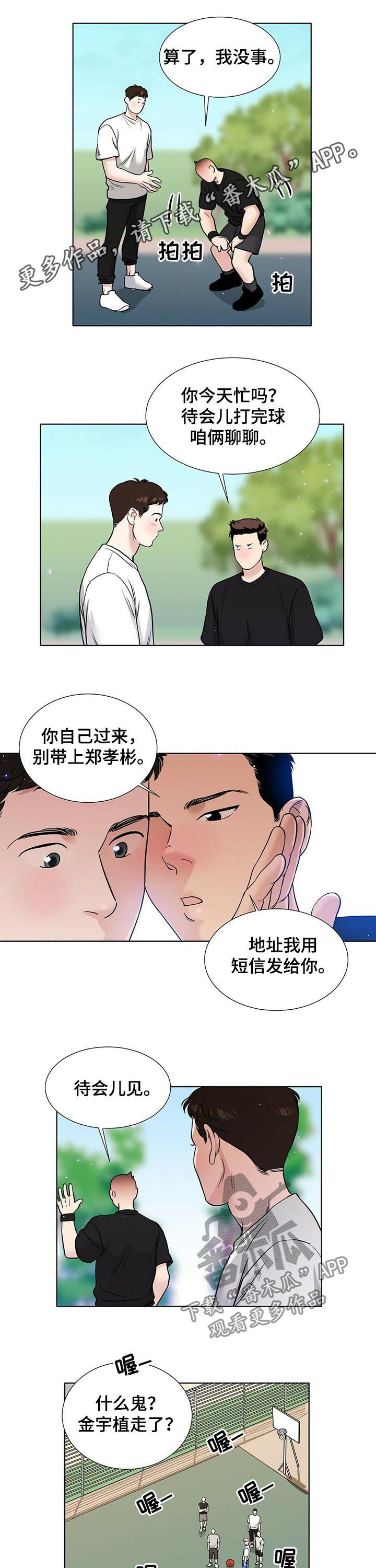 越界台剧全集吻戏漫画,第54章：解释不清1图