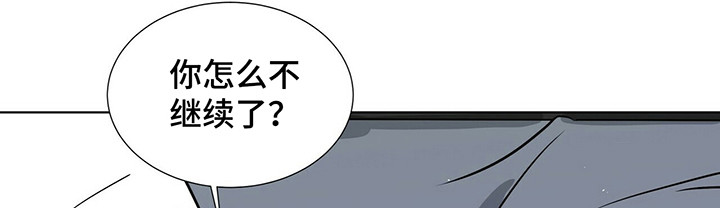 故事越界恋情漫画,第35章：帮帮我1图