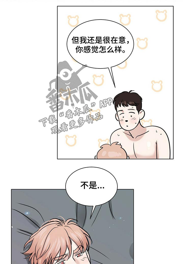 越界小说漫画,第82章：配合1图