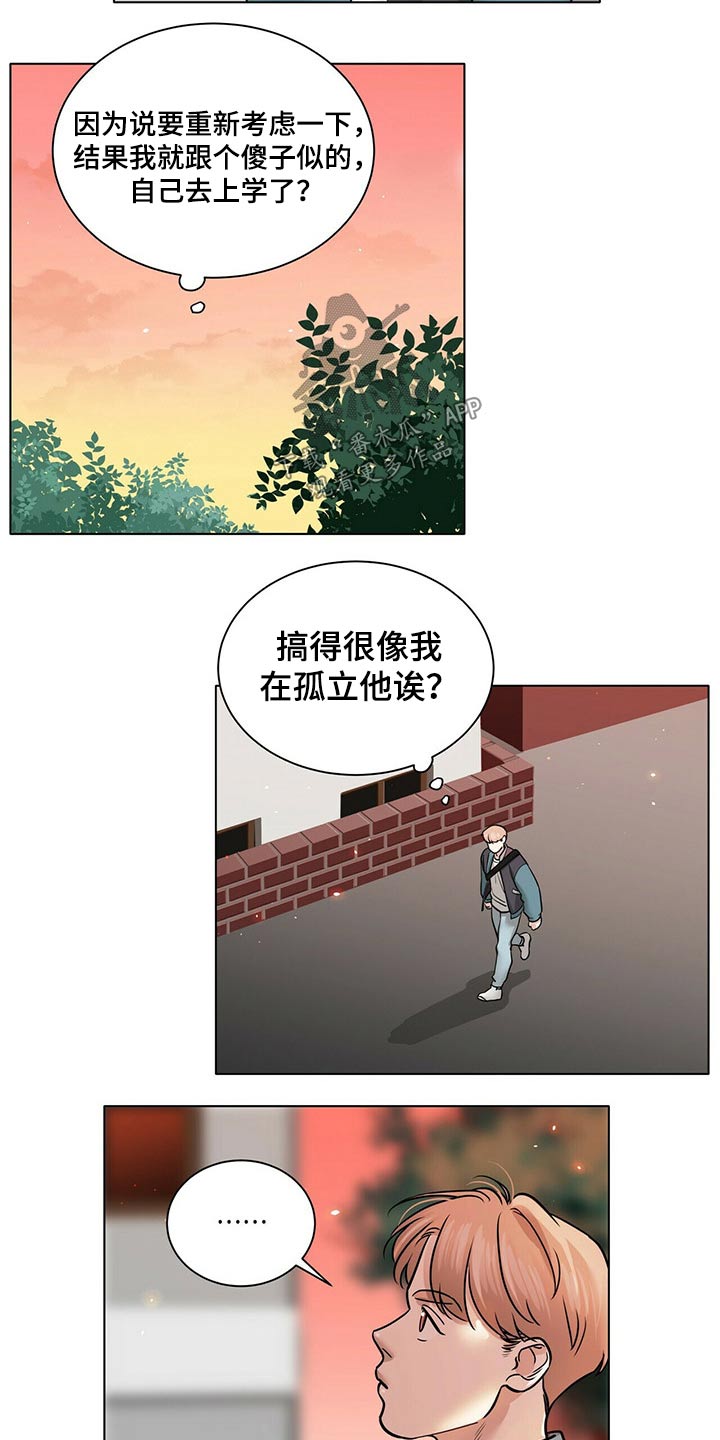 越界服装设计手绘漫画,第87章：渐行渐远1图