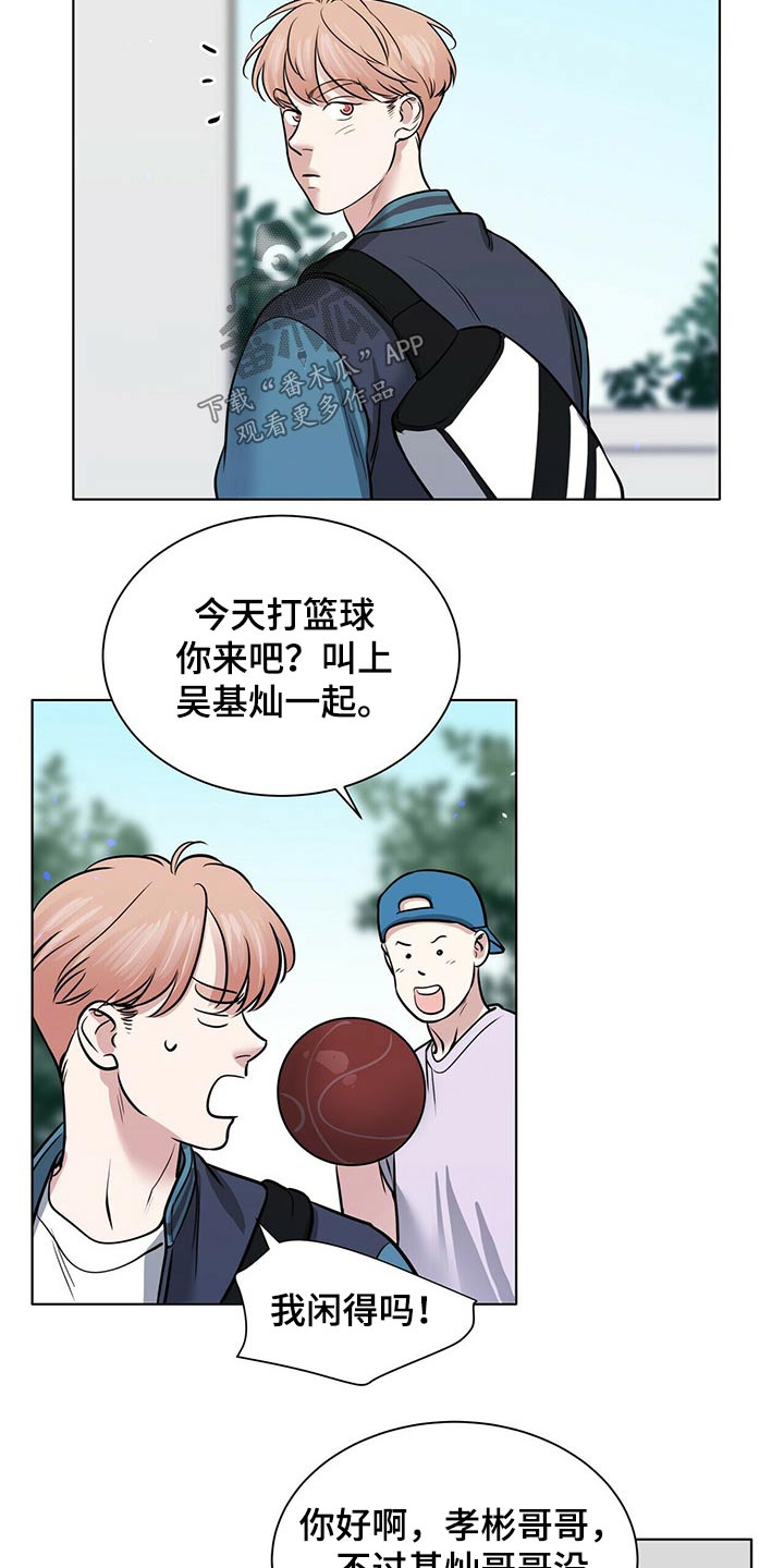 越界小说漫画,第86章：保持距离1图