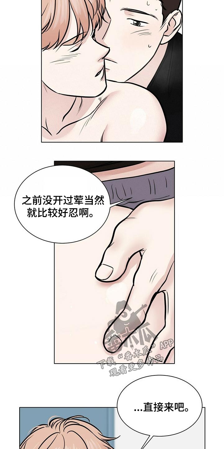 越界台剧全集吻戏漫画,第100章：诱惑1图