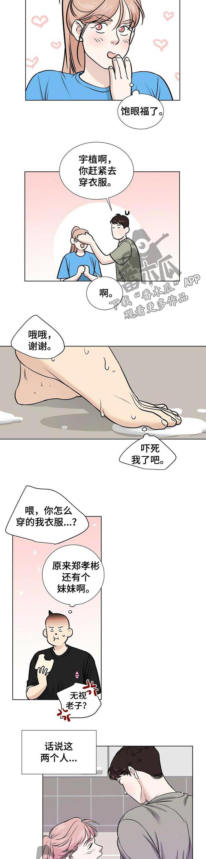 越界后的异性朋友漫画,第43章：放假2图