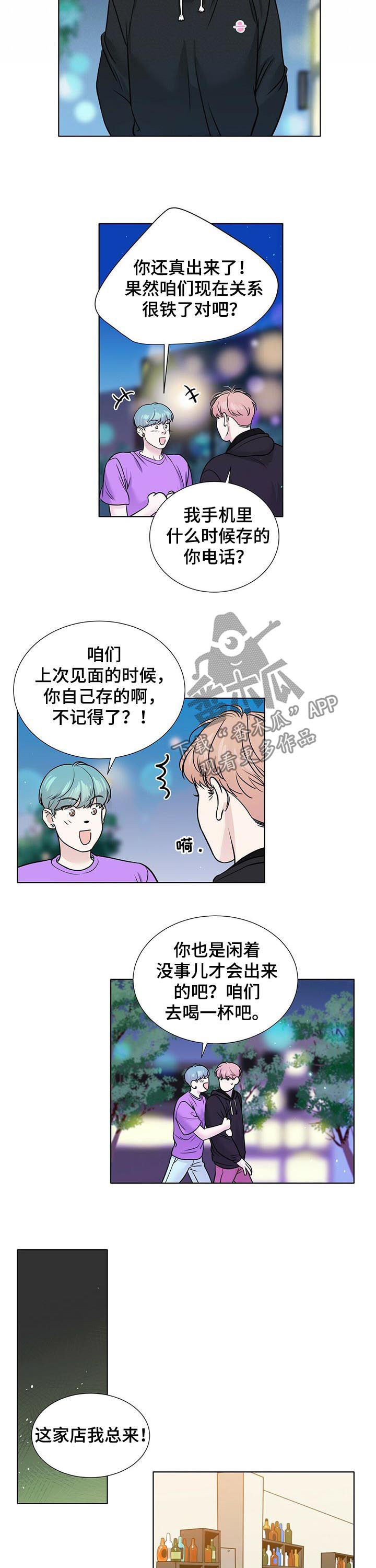 越界恋情漫画非麻瓜漫画,第47章：真麻烦2图