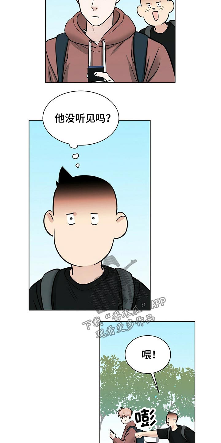 越界讲的是什么漫画,第90章：邀约2图