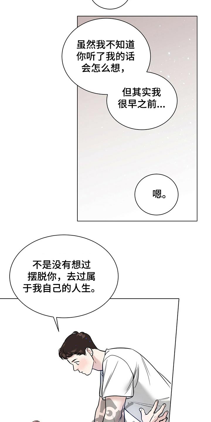 越界小说漫画,第80章：我们的人生1图