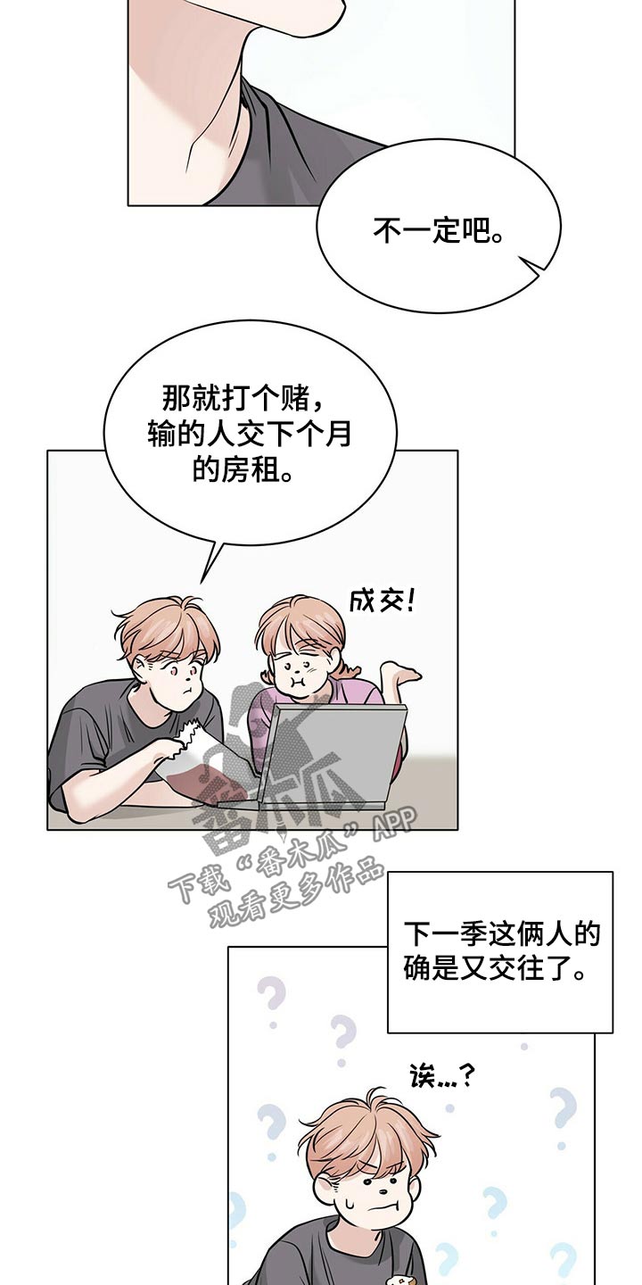 越界电影好看吗漫画,第78章：打赌1图