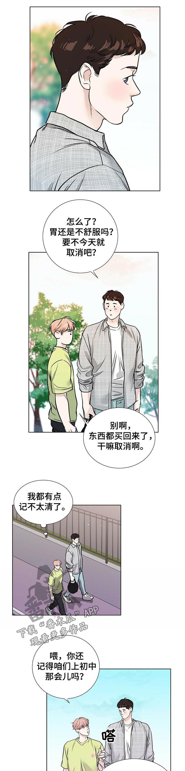 越界恋情文案句子短句漫画,第50章：为什么会那样2图