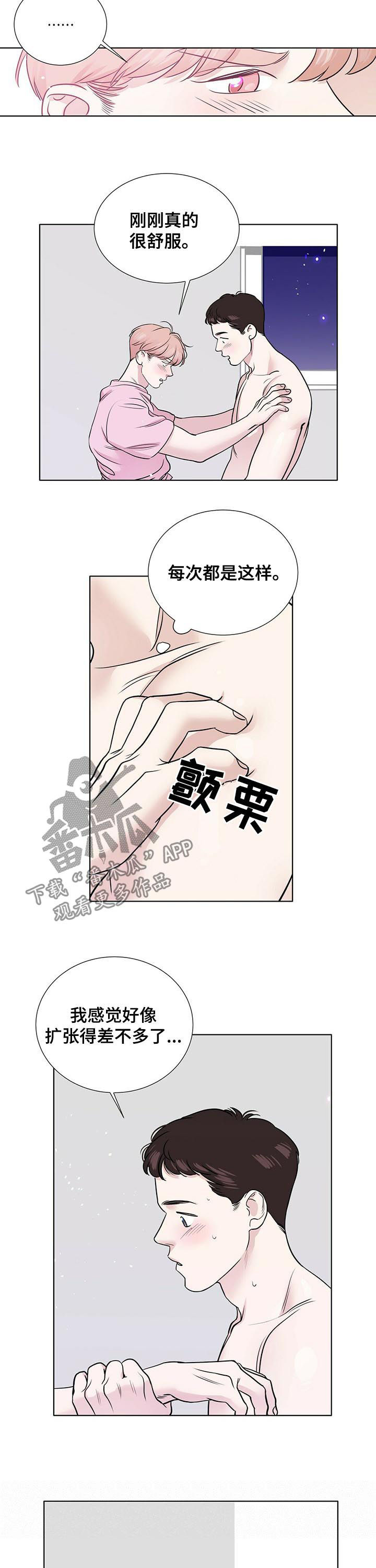 越界开采的非法采矿罪如何界定漫画,第58章：你说什么2图