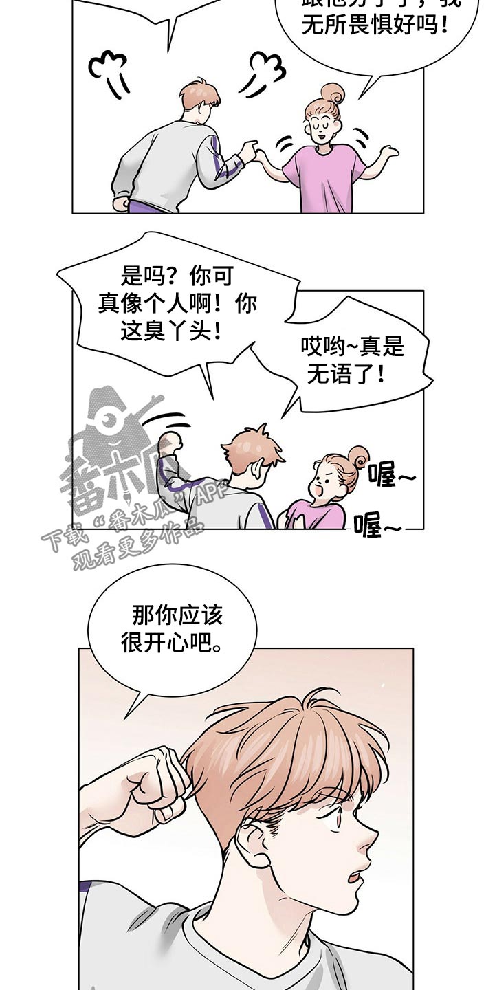 月结联络函漫画,第91章：见面2图