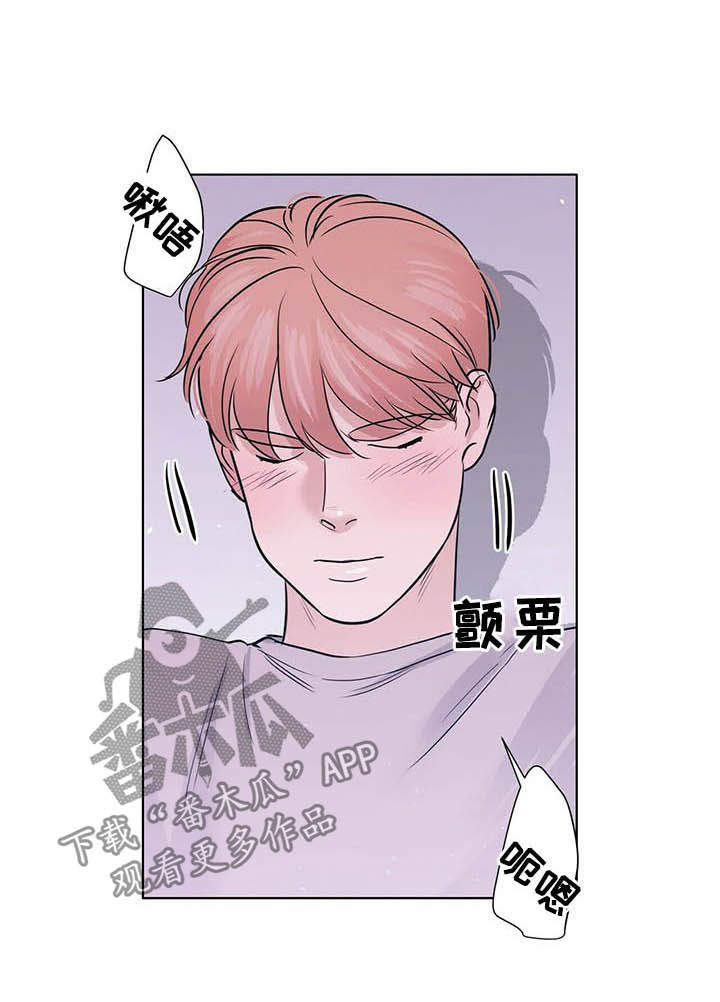 越界小说岑初语漫画,第63章：劝架？1图