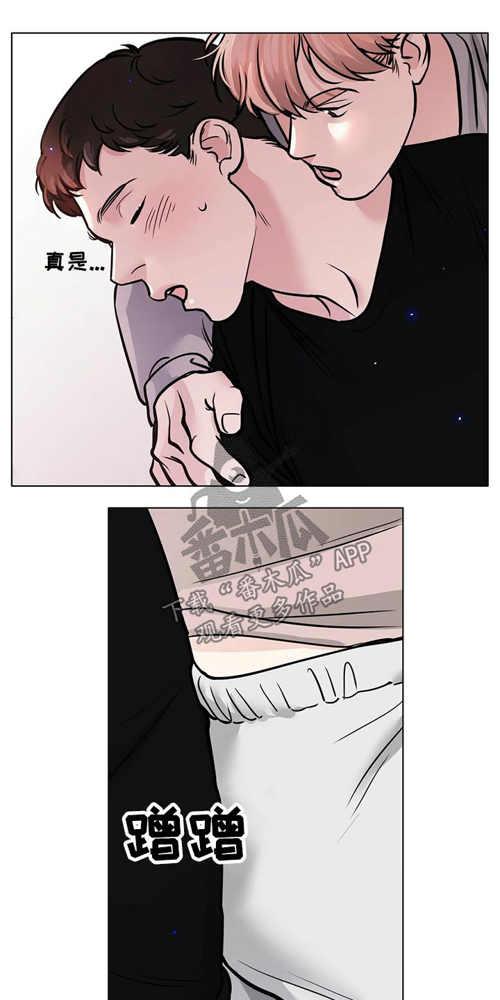 越界四驱b型房车漫画,第98章：气氛紧张1图