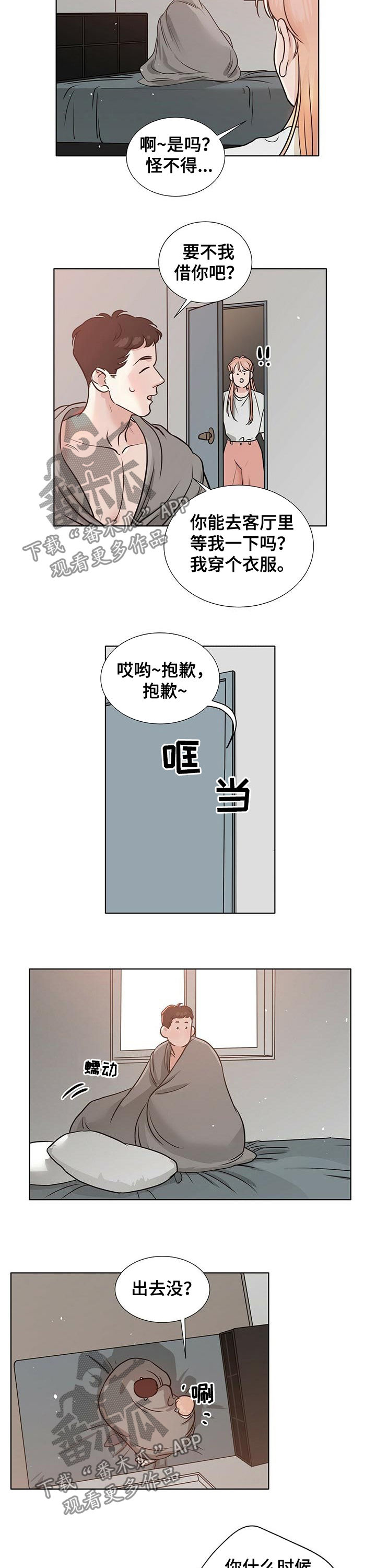 越界ab0漫画,第44章：不好受1图