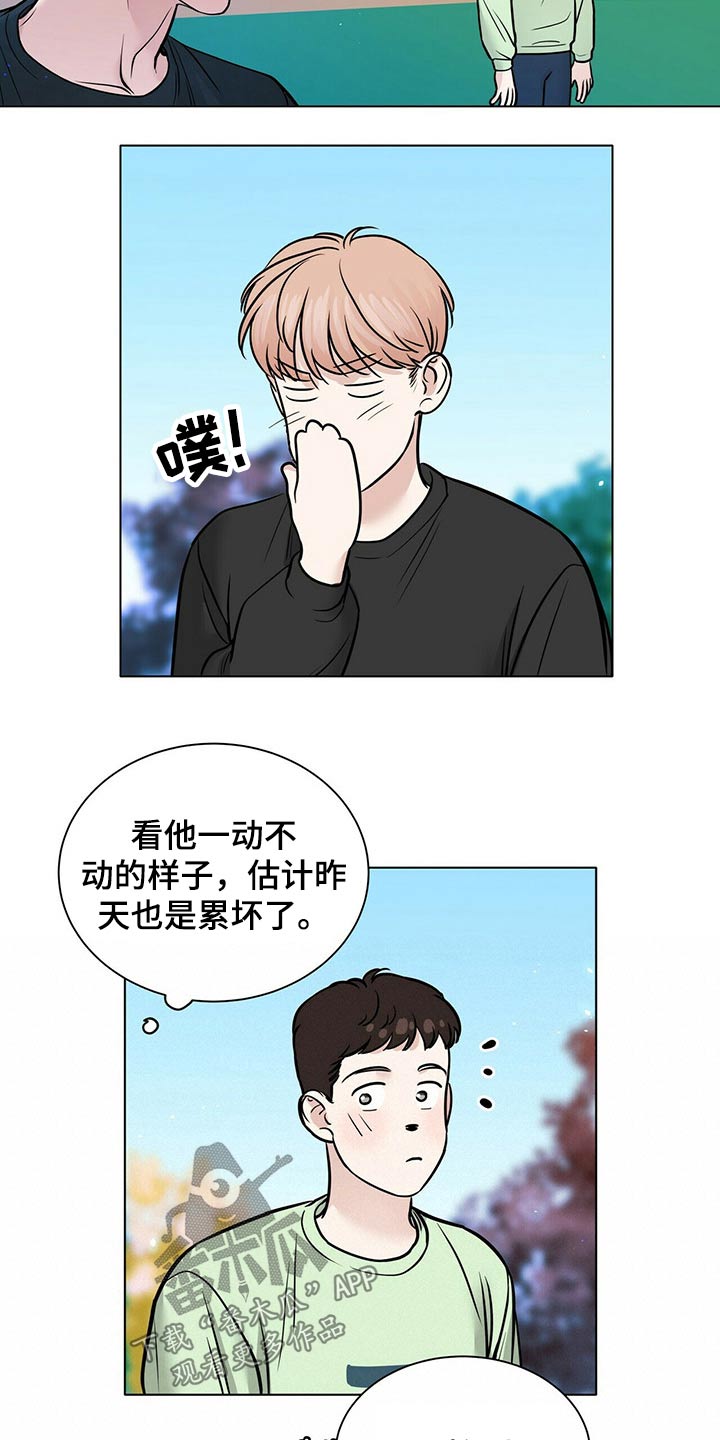 越界露营车漫画,第101章：心不在焉1图