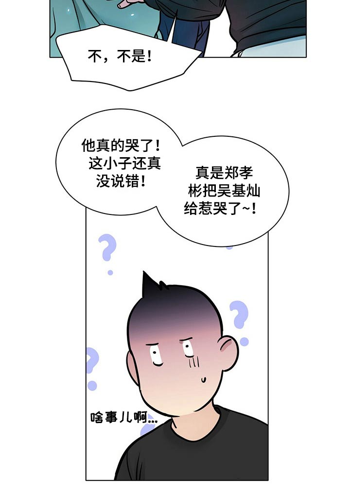 越界的恋情骆洺漫画,第103章：正式交往【完结】1图